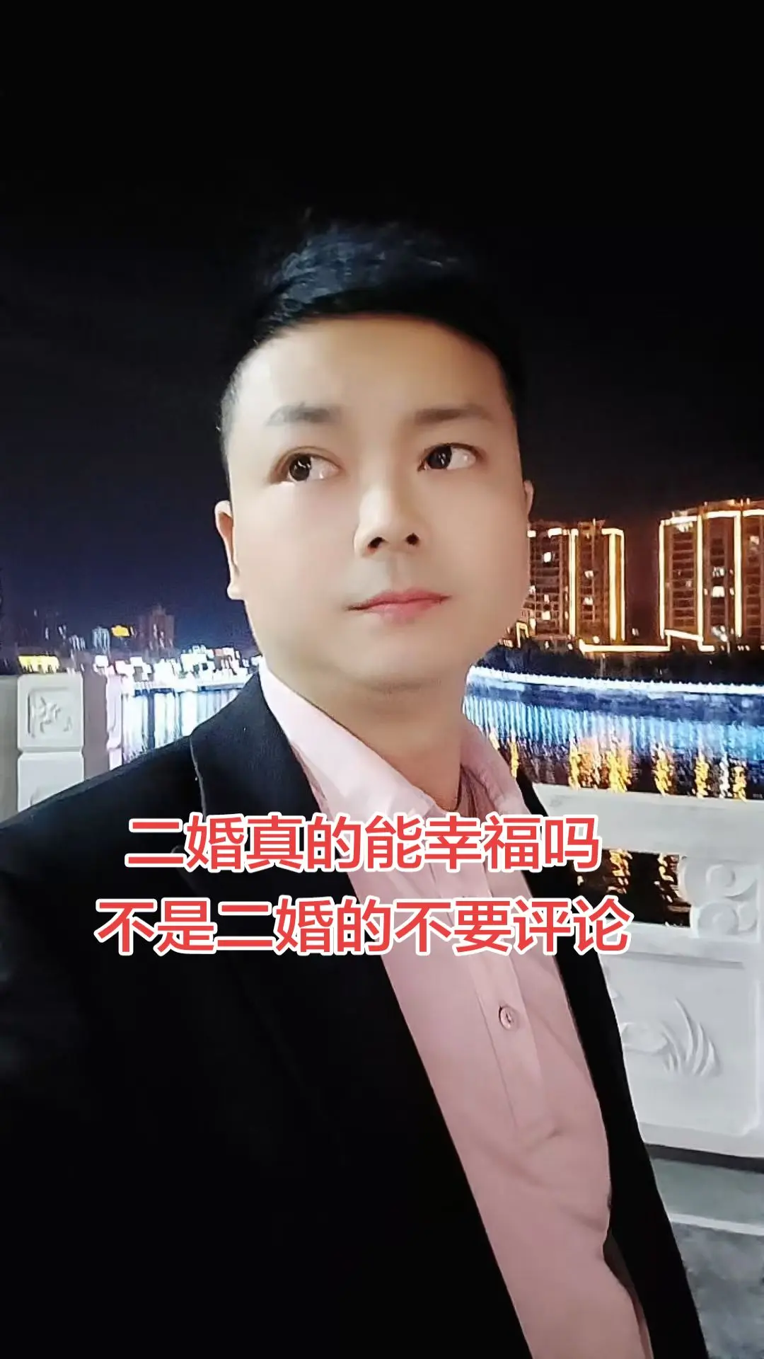 涂磊说：如果你离婚了，那就不要再婚了，除非遇到那个爱到不行，满眼都是你...