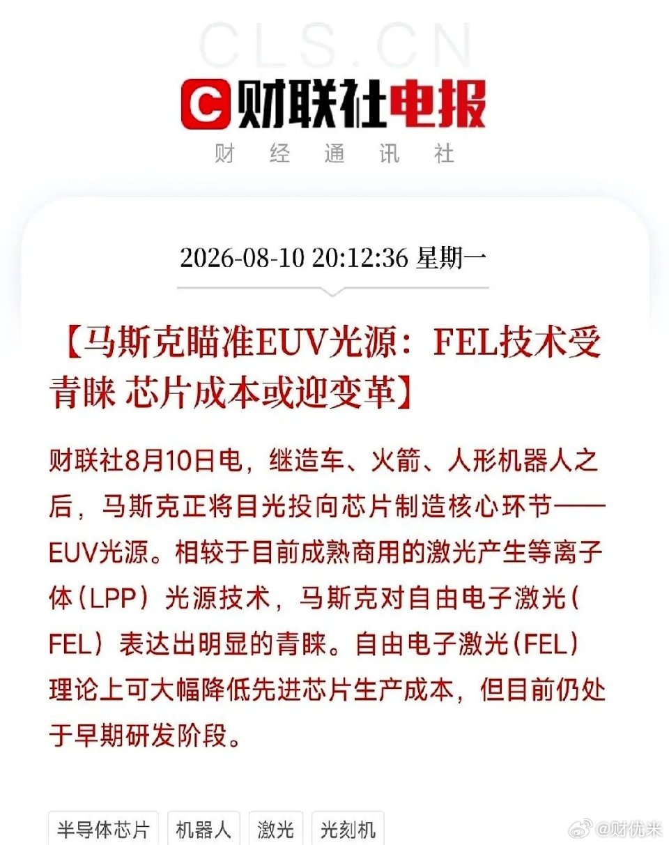 马斯克icon这个疯子，又把桌子给掀了。当所有人还在为AI的股价、大模型的参数狂