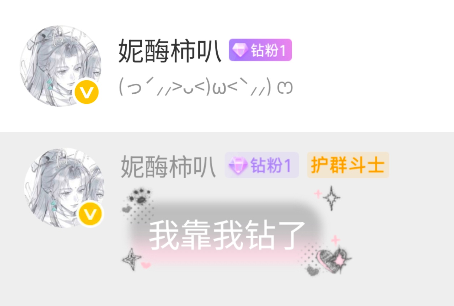恭喜这个入时隔n天终于是我的钻粉了恭迎妮酶柿叭这个大钻粉