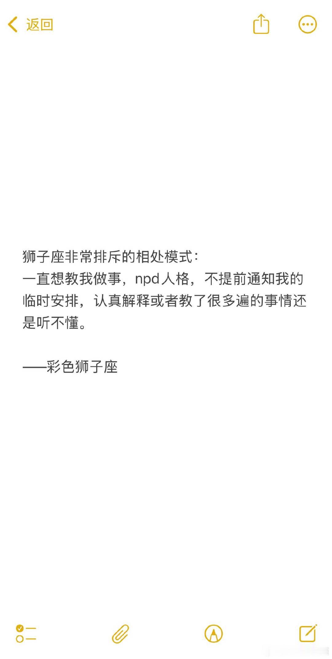 狮子座很讨厌别人没有边界感，自以为很熟。甚至以为可以安排我，替我做决定。 