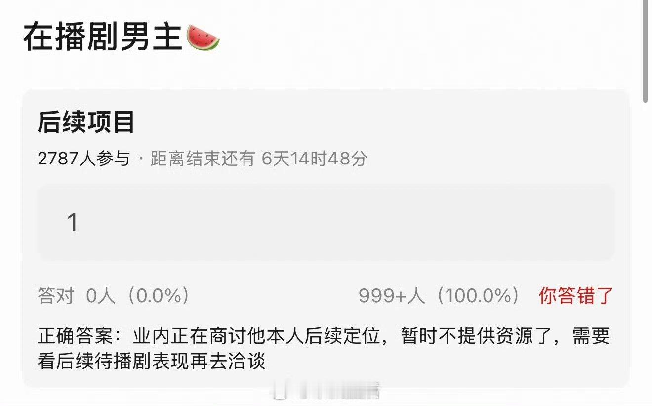 在播剧男主资源暂停重新规划定位路线，这是在说谁？