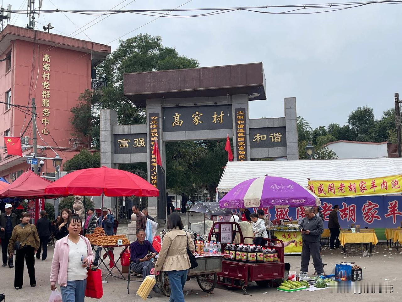  今天下午，我们骑自行车路过高家村，看到这里人头攒动，热闹非凡。原来高家村在举办