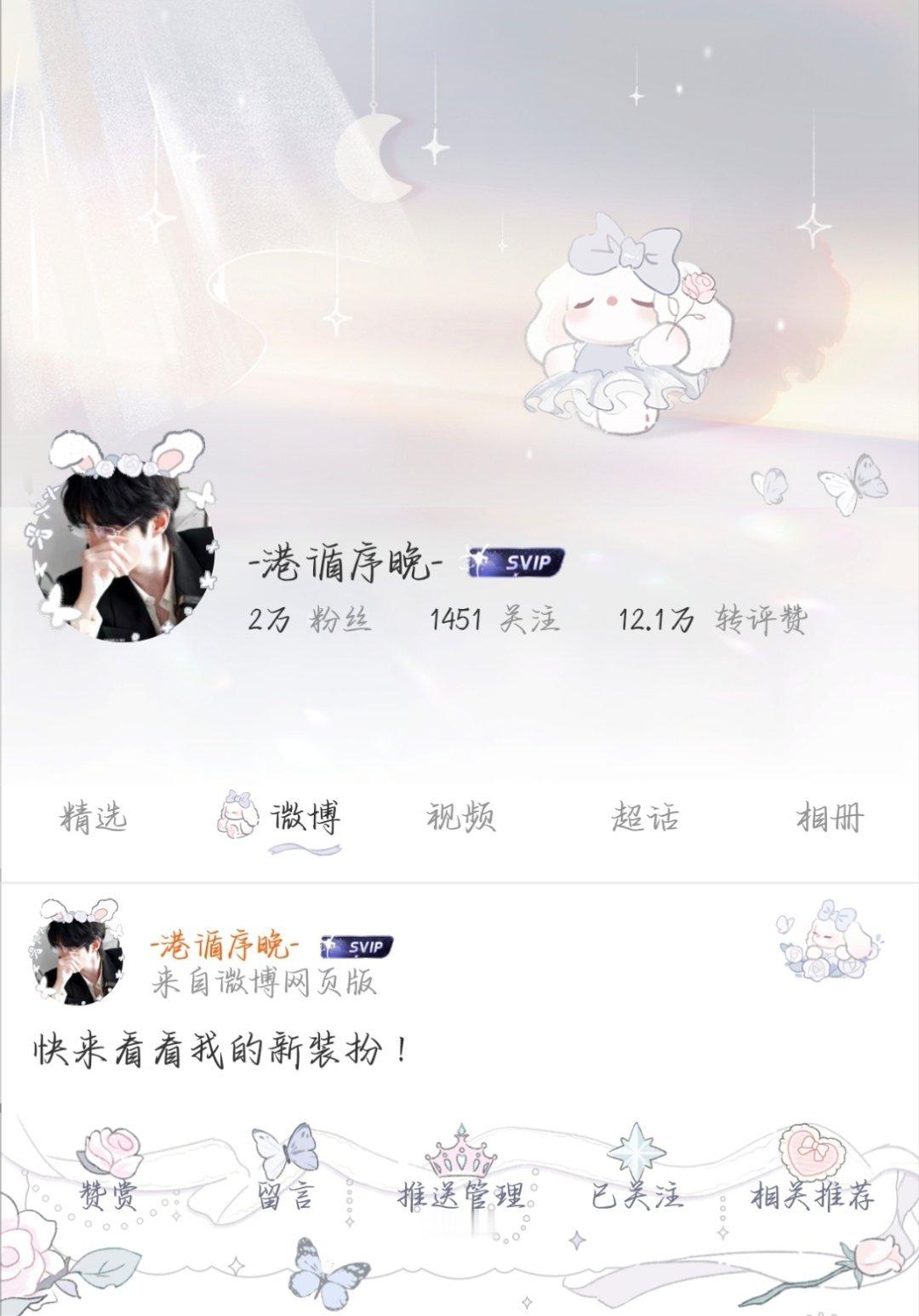 在我这里，已经没有什么装扮能比得上垂耳兔稀了 