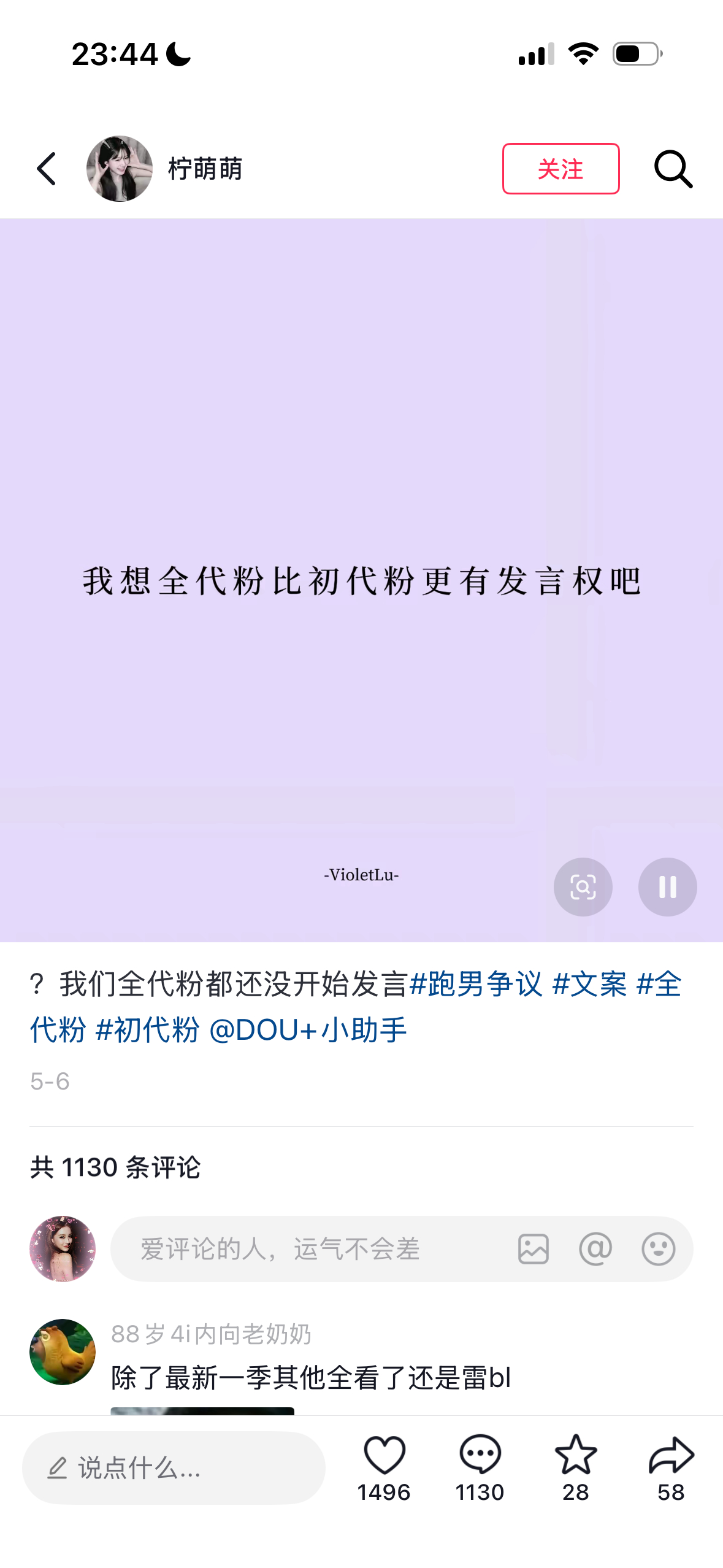 到底咋舔个大逼脸说出来的 没有初代粉会有全代粉这个词吗 全代粉这个词到底是啥阴 