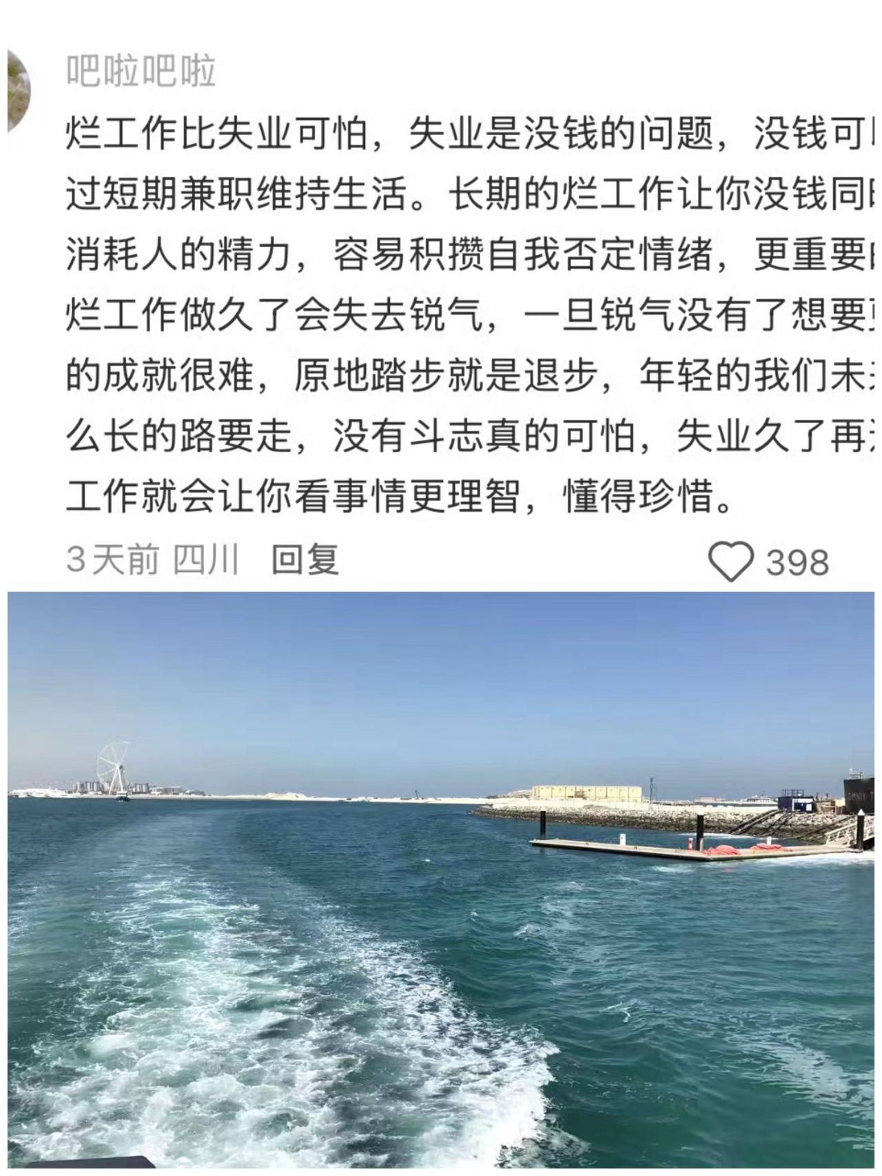 失业和烂工作哪个更毒？抖音精选计划 伙伴计划 社会生存的底层逻辑