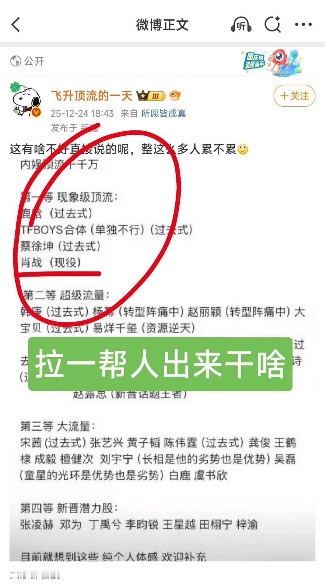 辟谣哈，人家蔡徐坤是国际巨星了，你们内娱别扒拉人家了哈。