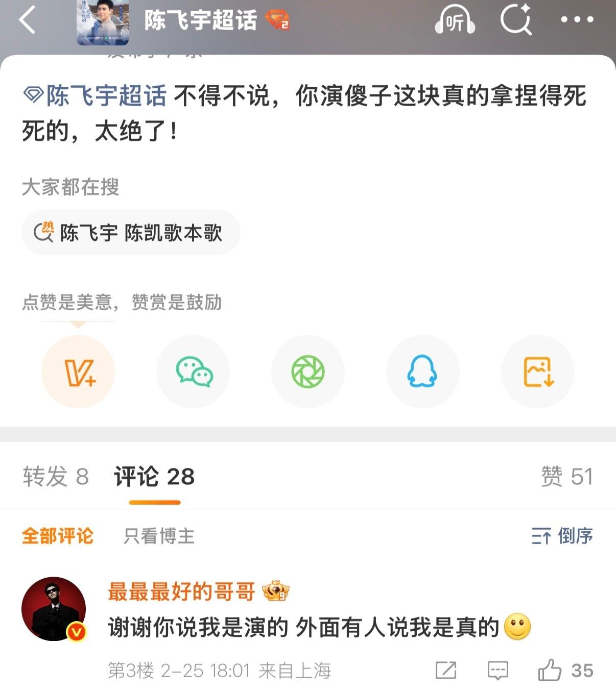 哈哈哈哈哈哈哈哈哈哈真的要被陈飞宇笑晕了陈飞宇演傻子有一套