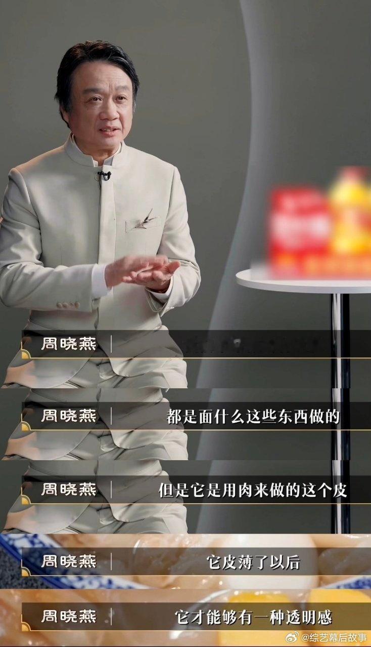 猪看见这道菜连夜买站票走 百厨大战同样是带馅小吃，肉燕凭什么出圈？看完百厨大战福