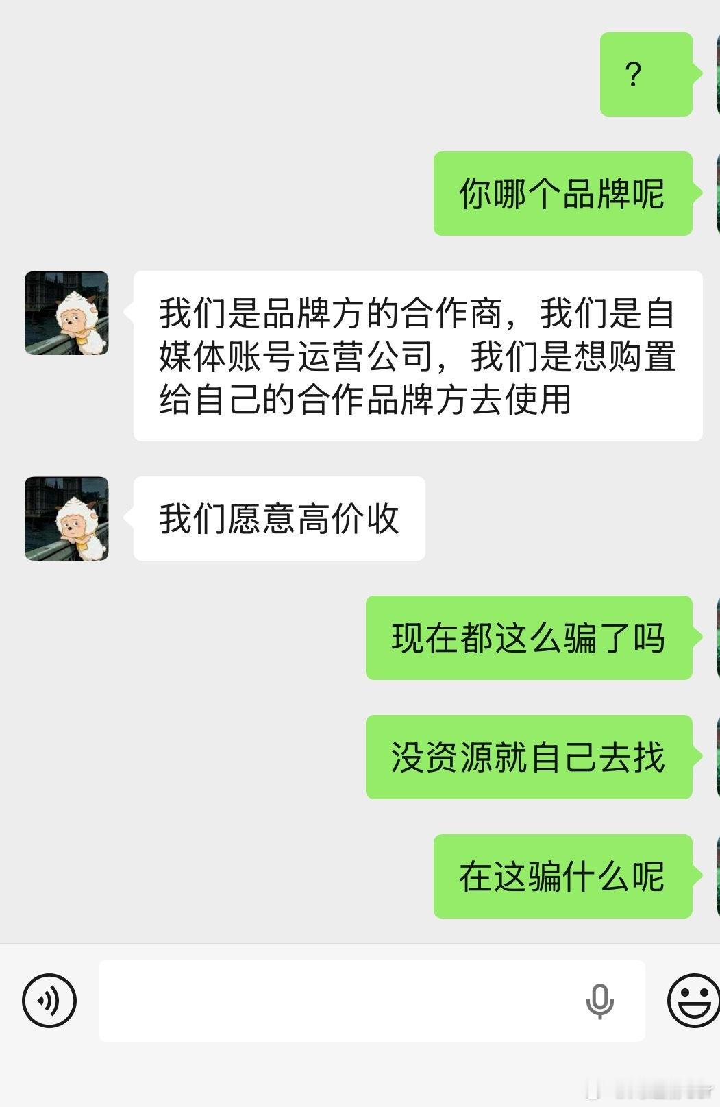 没完没了 防不胜防的号贩子这位更是敢自称是品牌方我们这些博主都很好骗吗？号贩子诈