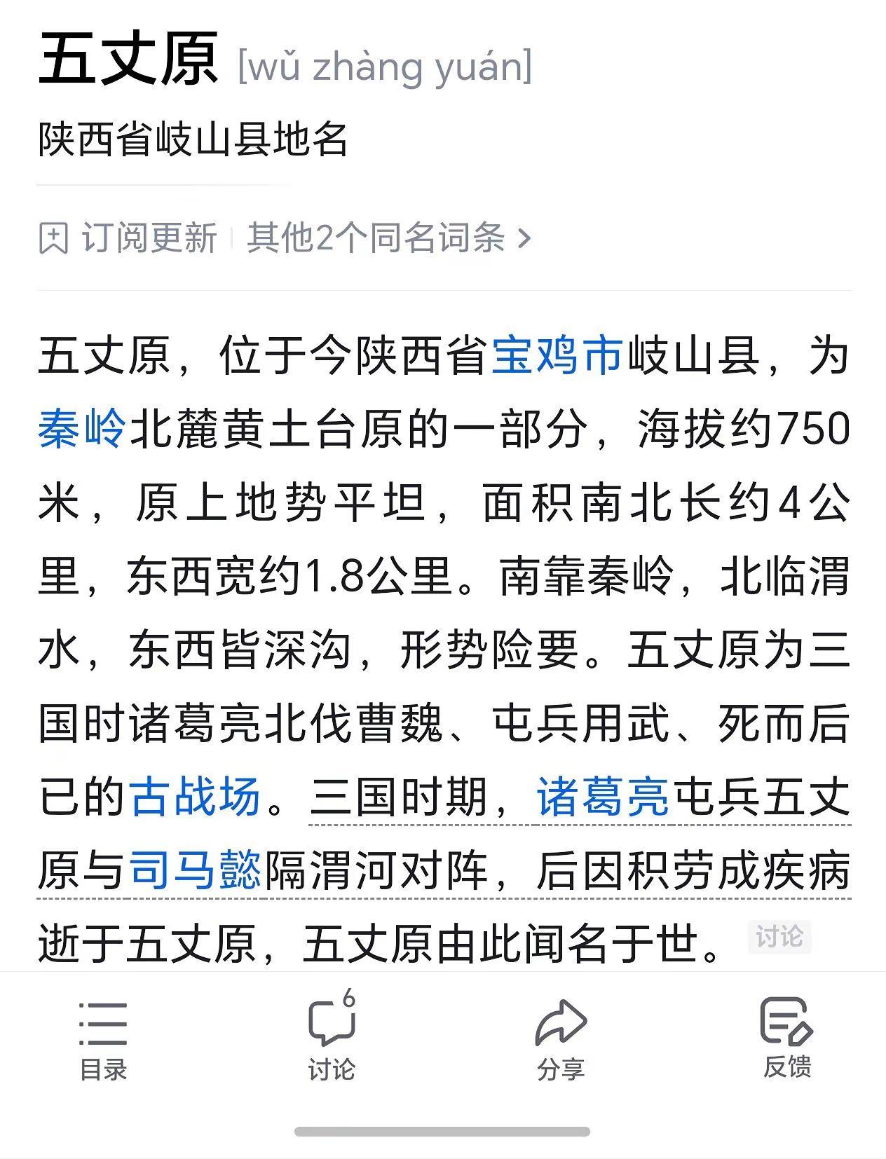 出师未捷身先死，长使英雄泪满襟