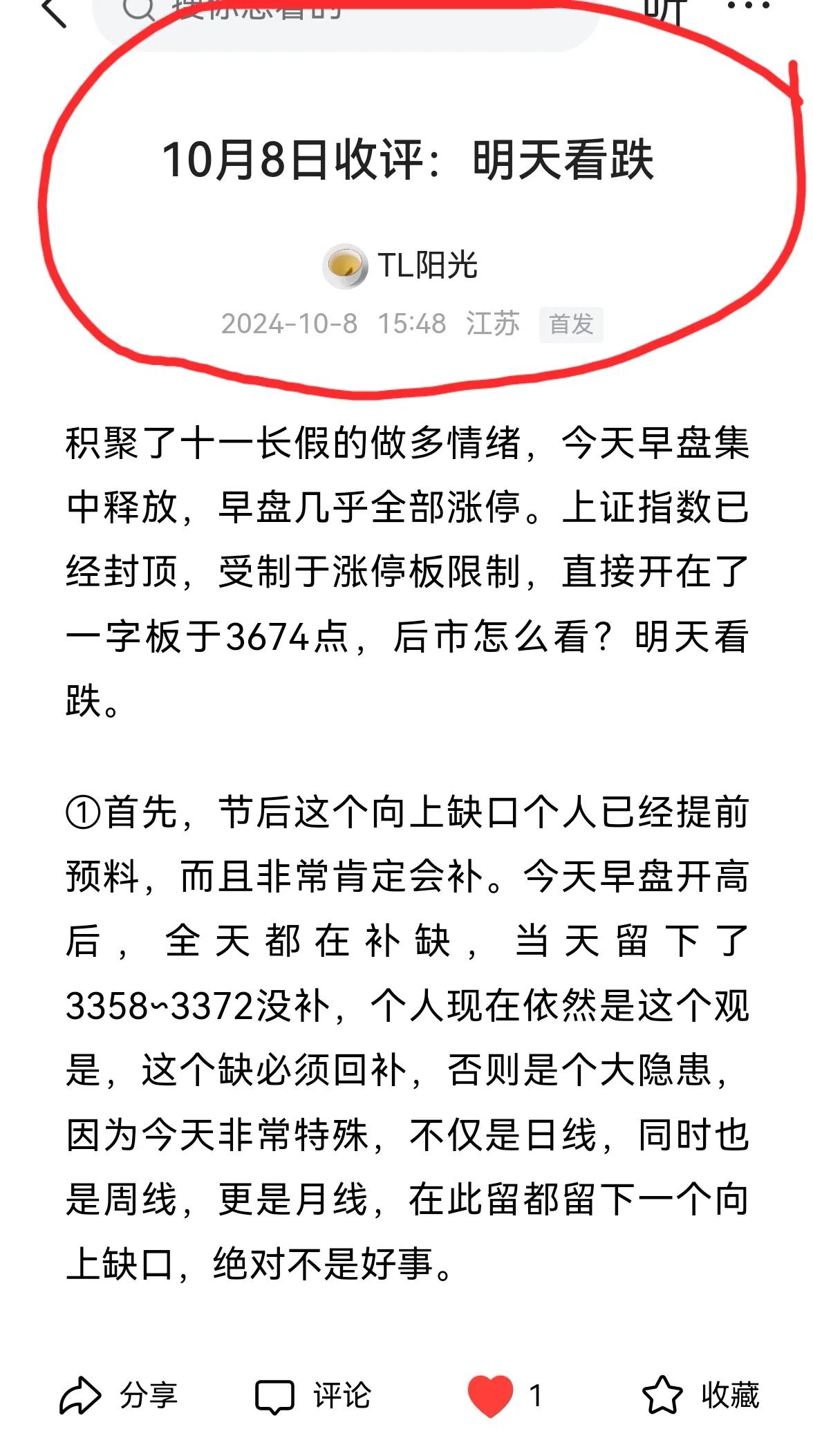 老手说股：（12）
今天个人收评写了可以发，但又限流，家人们自己找一找，看能不能