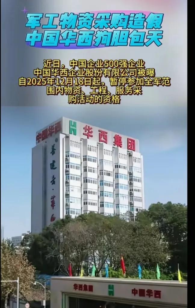 这回算是栽跟头了
理由很简单就六个字
“提供虚假材料”
       
    