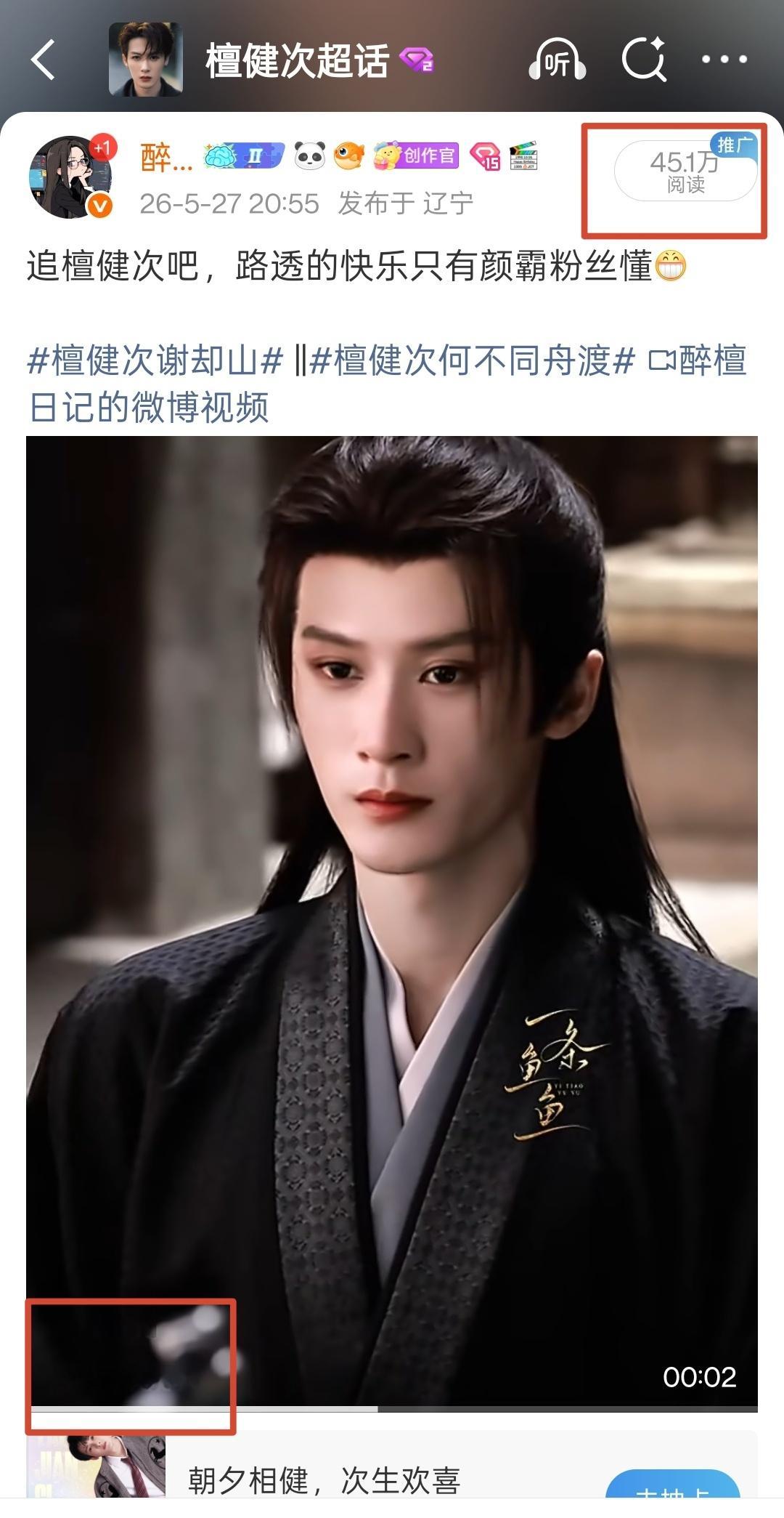 到底是有多少人沉迷美貌啊，我的天檀健次谢却山 ‖檀健次何不同舟渡