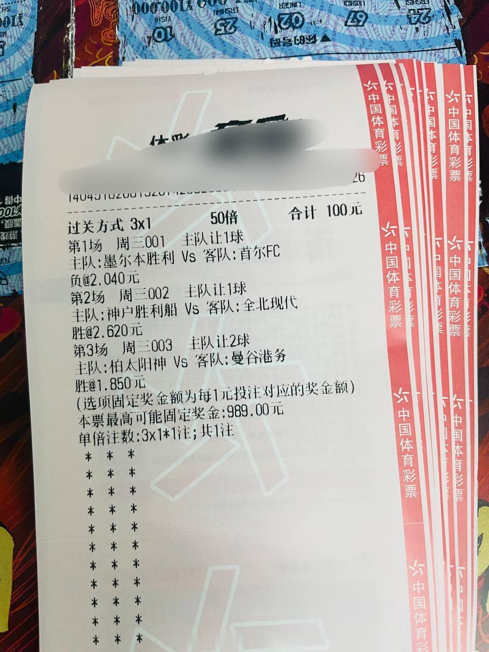 相信首尔练新兵！【周三 001】 15:45亚冠 墨尔本胜利VS首尔FC风向：让