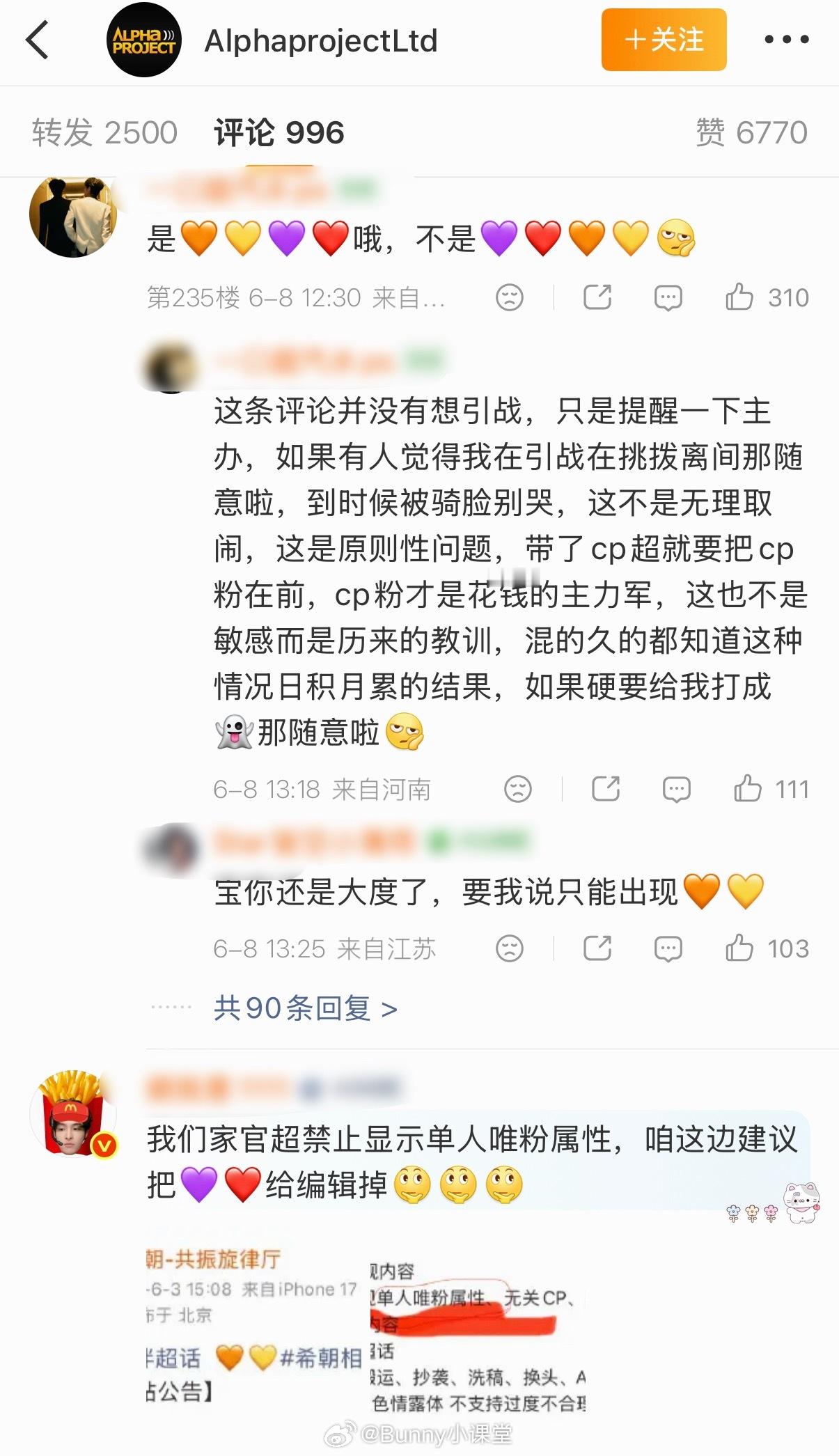 有人在意吗？11.0何昶希何衍朝演唱会官宣，评论区CP粉已经开始争取上了，说原博