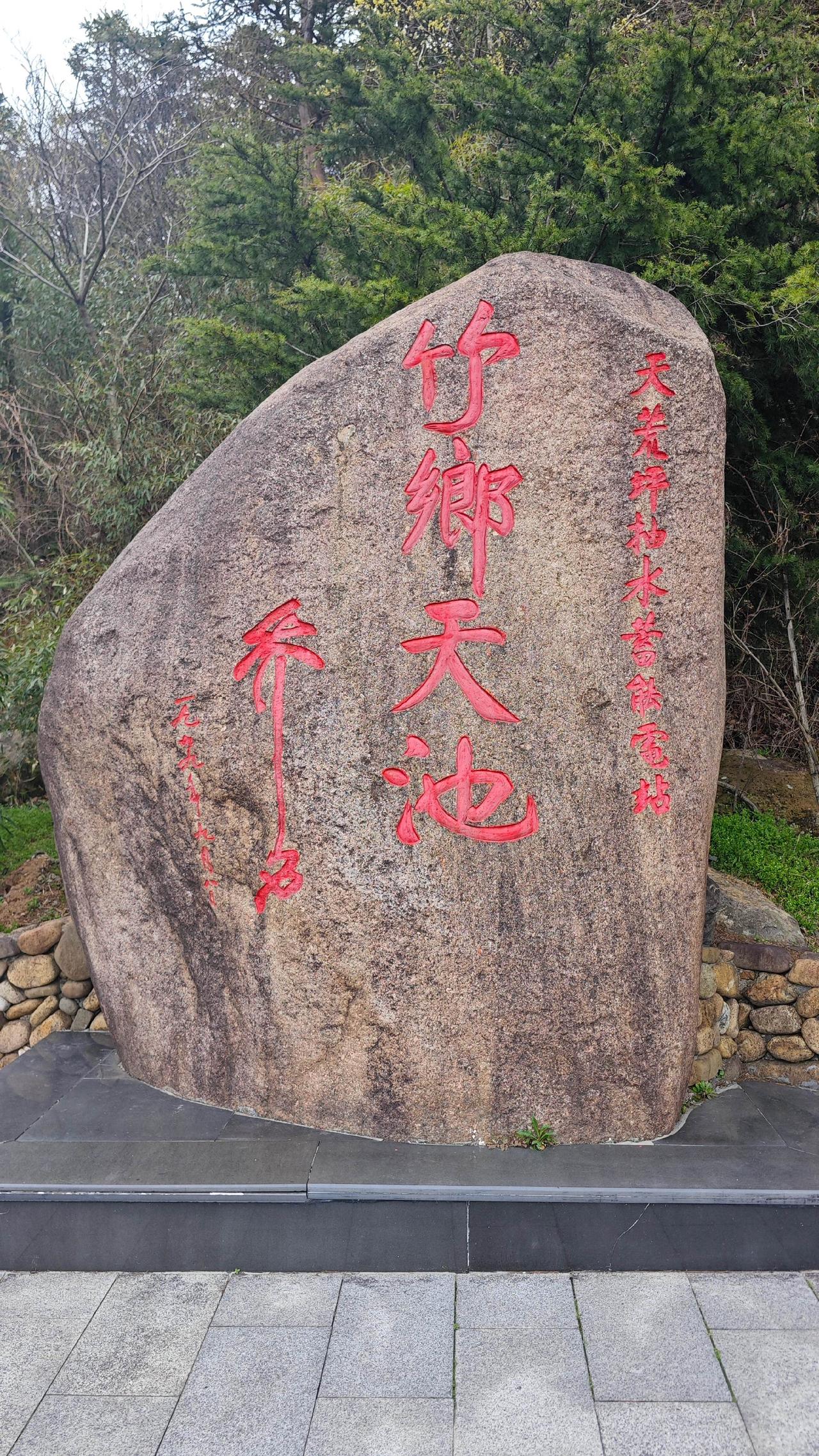 总觉得安吉天荒坪不只是片山，是藏着好多老故事的秘境。名字听着就温柔，传说是唐代孝