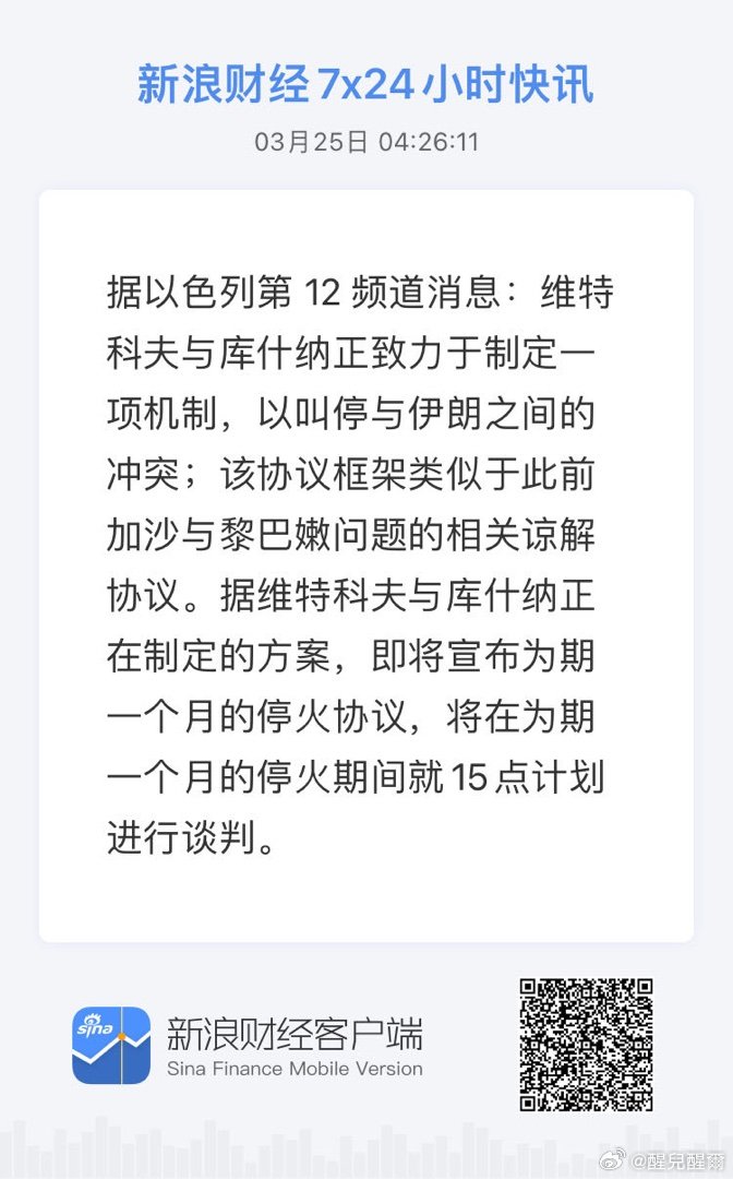 获取全球市场7x24实时滚动播报 网页链接 等时间一过 又开始疯狂打击了 