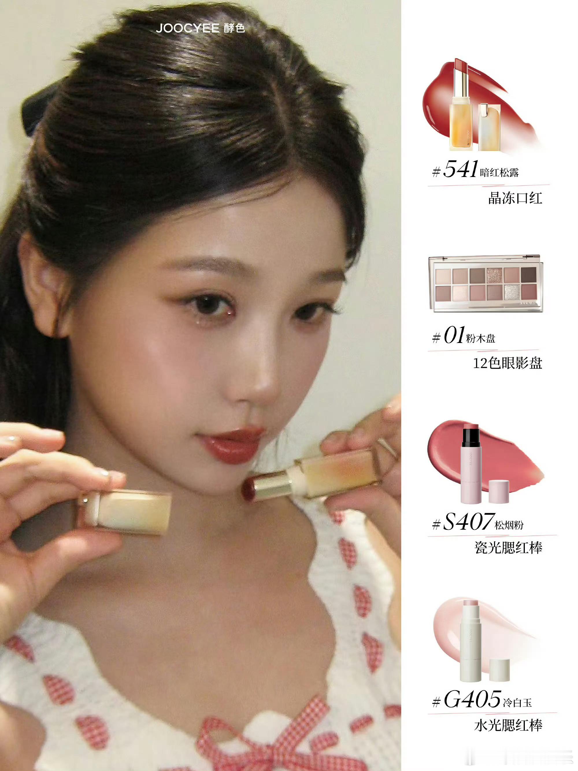 虞书欣也就只能代言代言这种了，高奢之路越走越远 ​​​