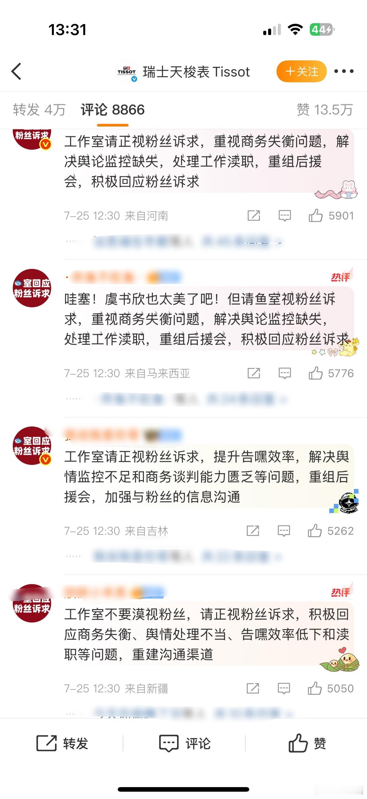 虞书欣 天梭 开眼了，第一次看到官宣微博下面全是骂的[笑cry]虞书欣粉丝好像非