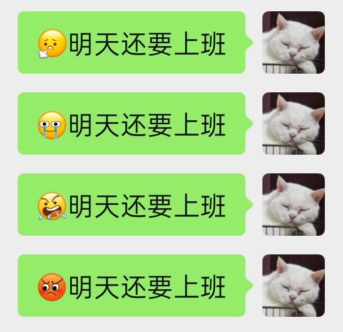 明天还要上班！ ​​​