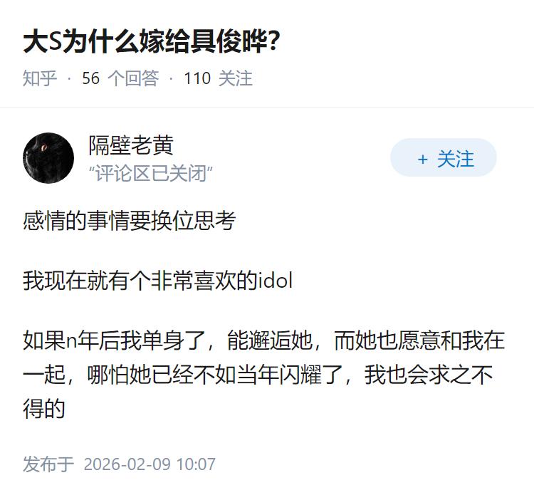 大S为什么嫁给具俊晔？