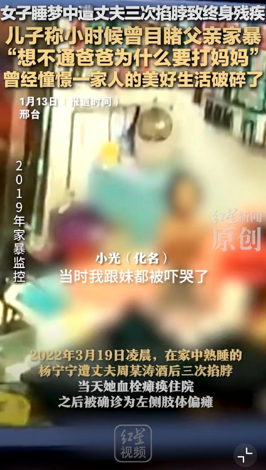 刷到这个家暴新闻的时候，我正抱着刚哄睡的娃，眼泪唰地就下来了，真的太揪心了！
 