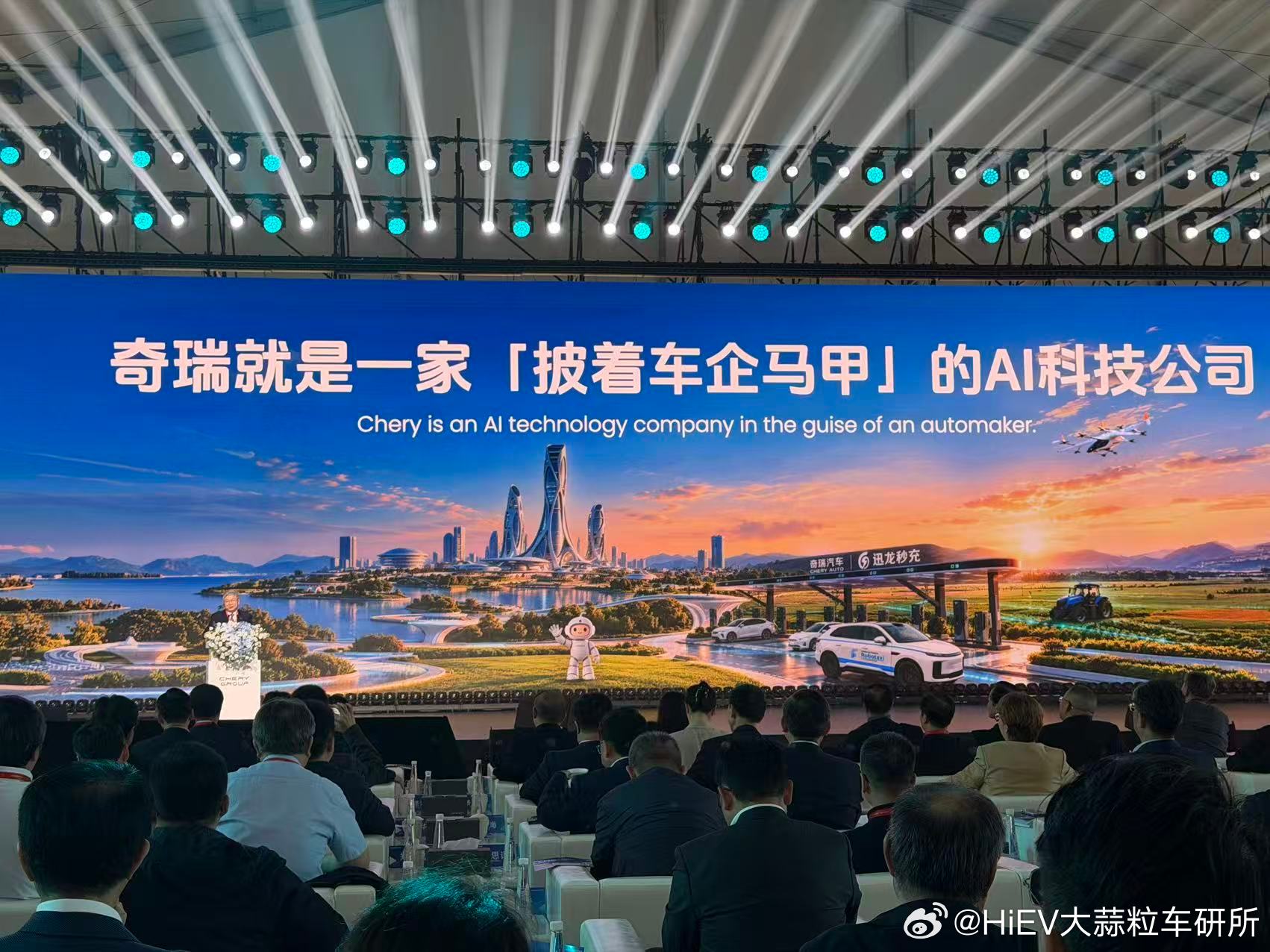 奇瑞尹同跃：做一家“披着车企马甲”的 AI 科技公司前三季度狂揽220.7万辆跻
