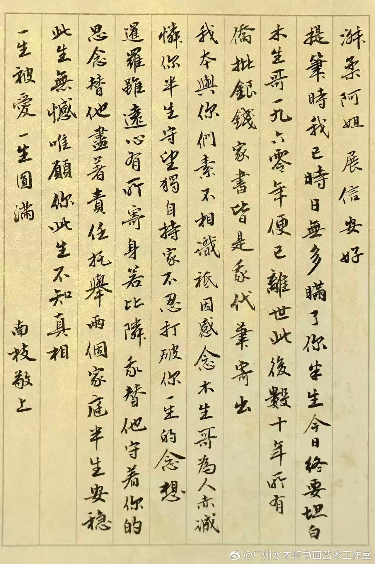 李锐志老师书法作品欣赏。电影《给阿嬷的情书》主题曲《月下煮茶》，情书《平安侨批》