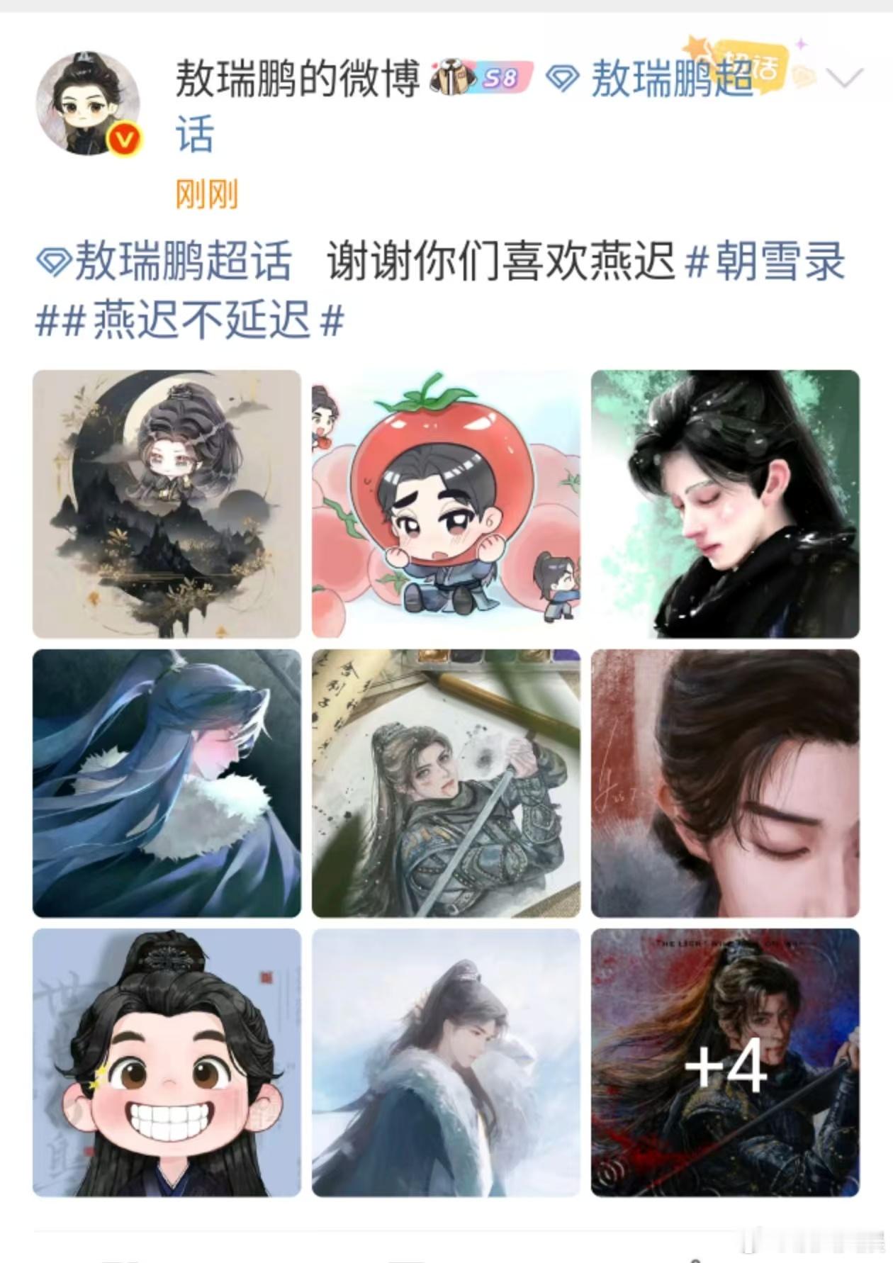 敖瑞鹏谢谢喜欢燕迟敖瑞鹏说谢谢你们喜欢燕迟敖瑞鹏谢谢喜欢燕迟，可以，[送花花][