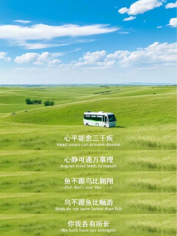 “别想太多，好好生活” 