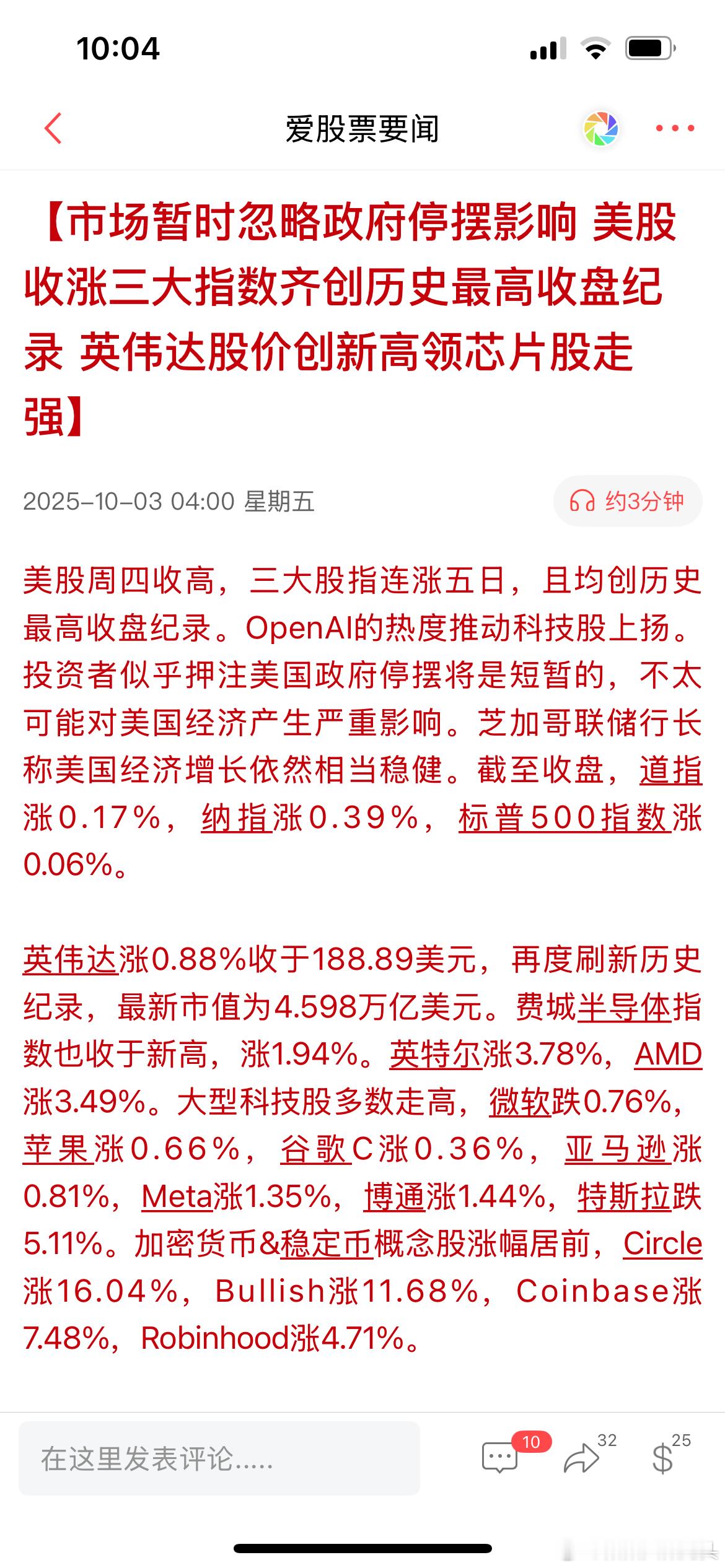 【开盘】外围又在拉了，英伟达大涨，美股三大指数历史最高，中概股，港股全部在拉。就