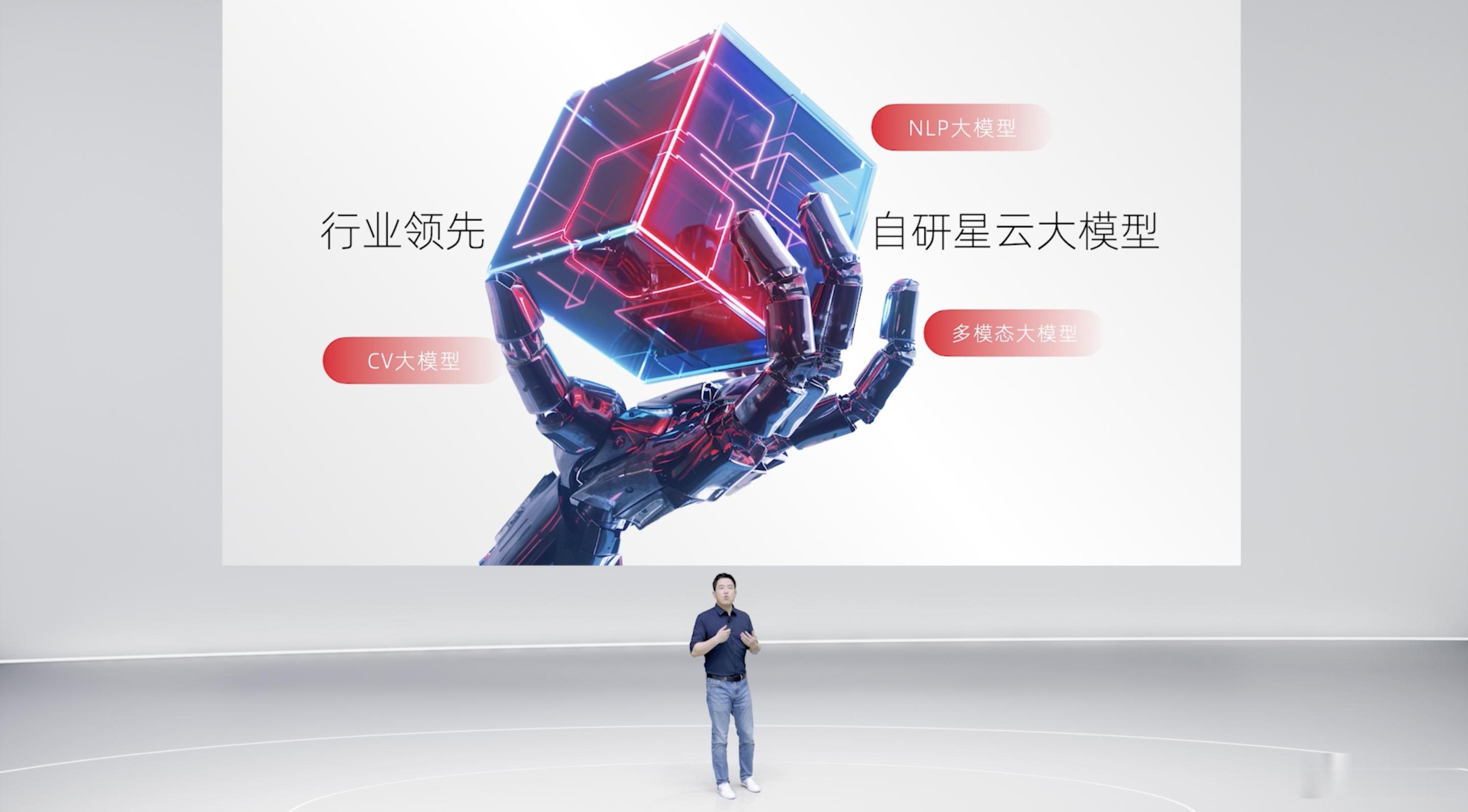 努比亚在AI领域已经有5000+的专利积累，自研的星云大模型提供了自然语言大模型