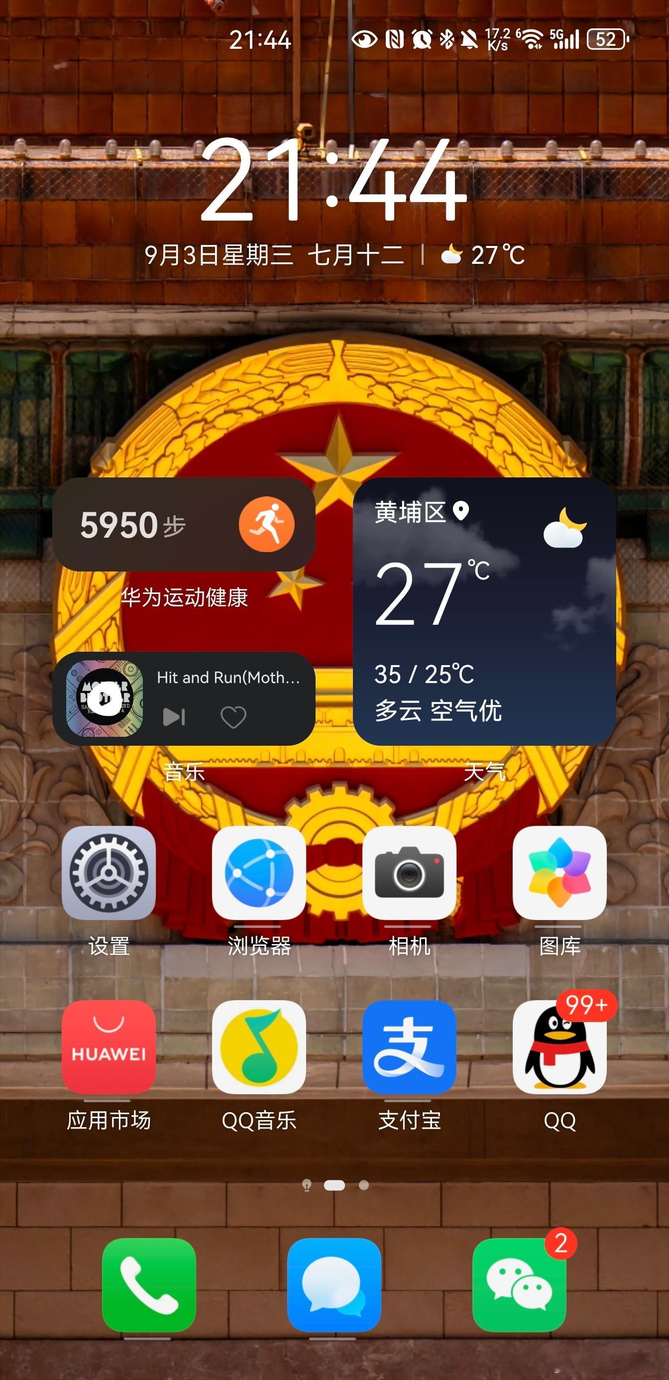 文艺晚会给你们看看我的壁纸，实在太好看了 ​​​