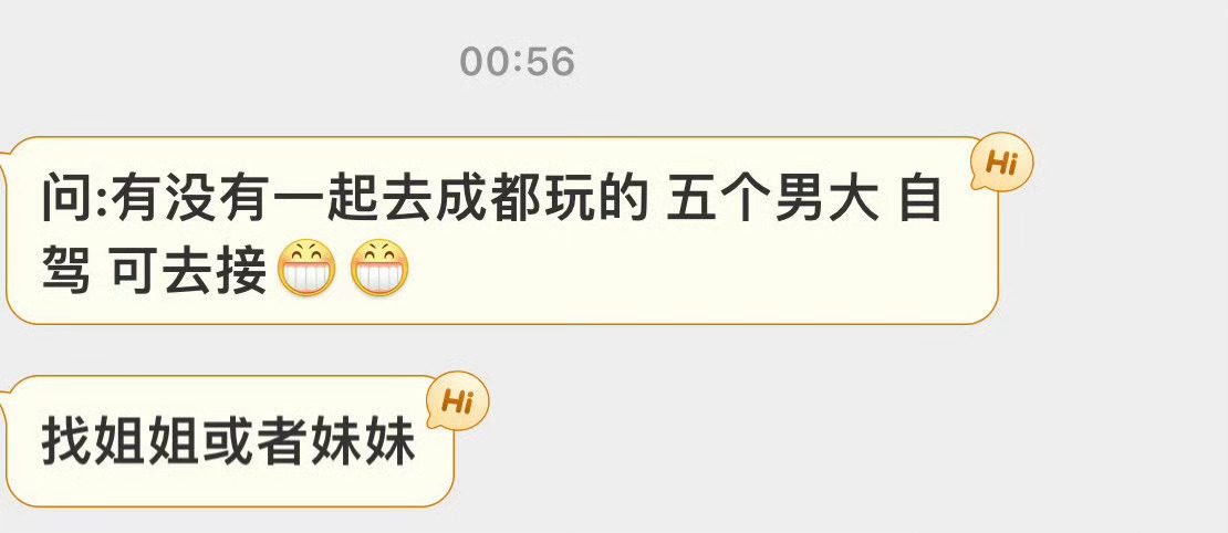 你打什么算盘呢！ 