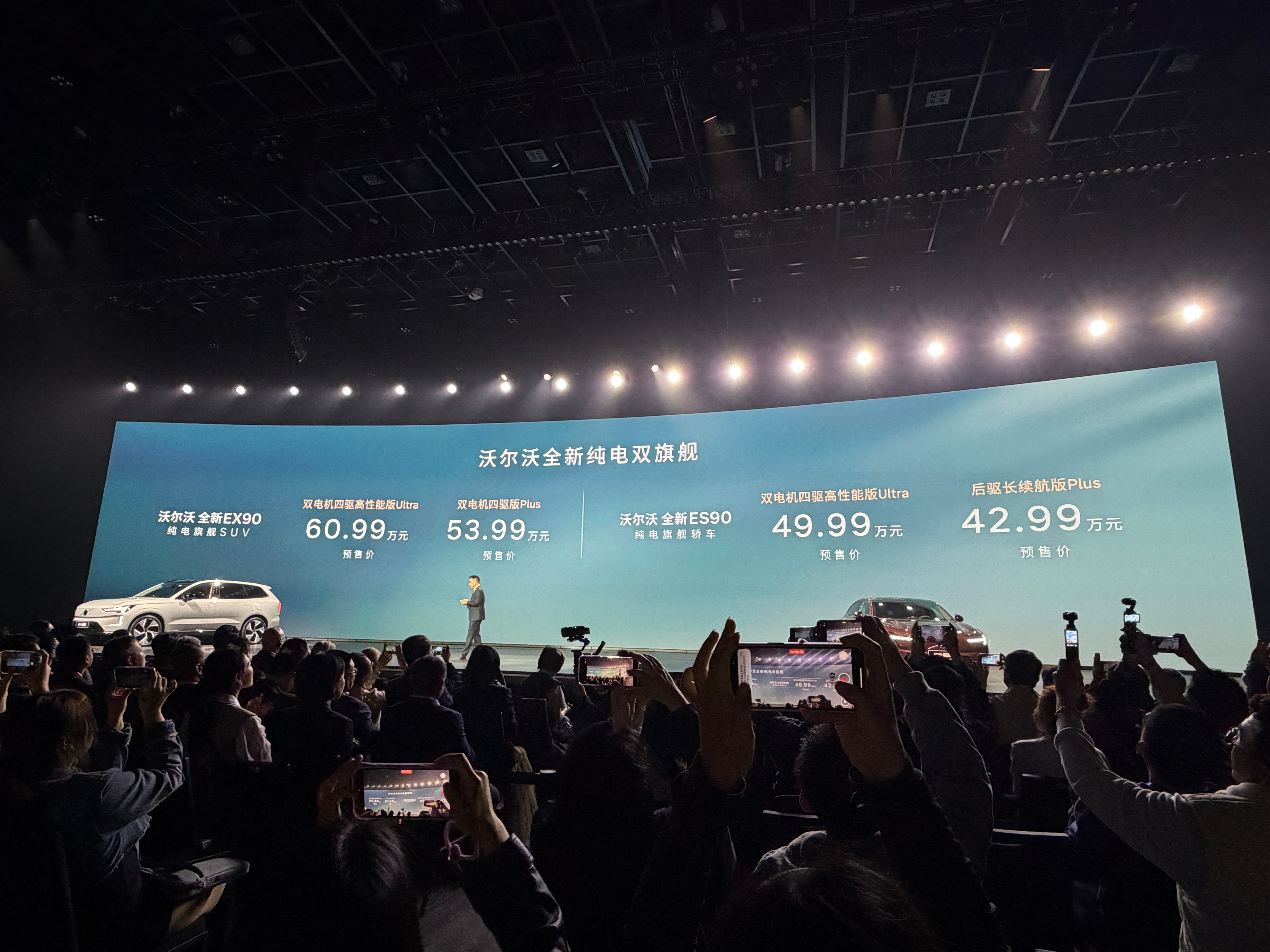 沃尔沃EX90、ES90预售价来了EX90 ：53.99w 60.99wES90