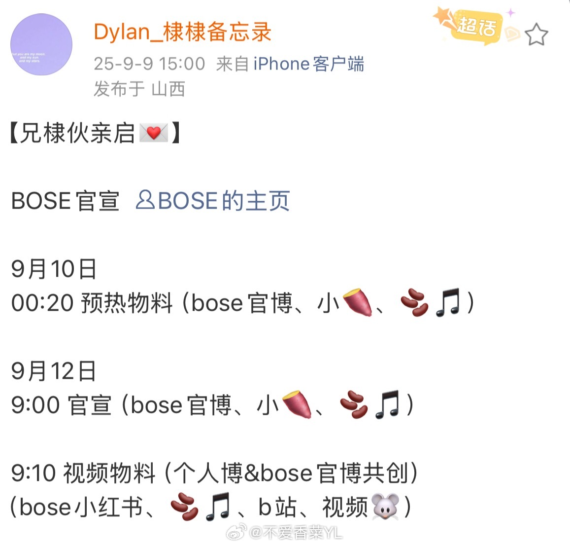 王鹤棣新代言耳机🎧BOSE来啦[手指比心][手指比心] ​​​