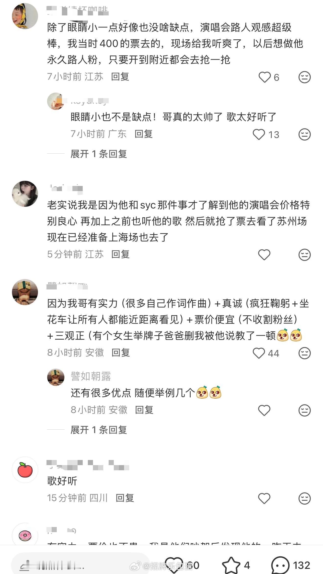 tg：李荣浩路人缘为什么那么好？评论区看得我很舒服呀 李荣浩就这样用一场一场巡演