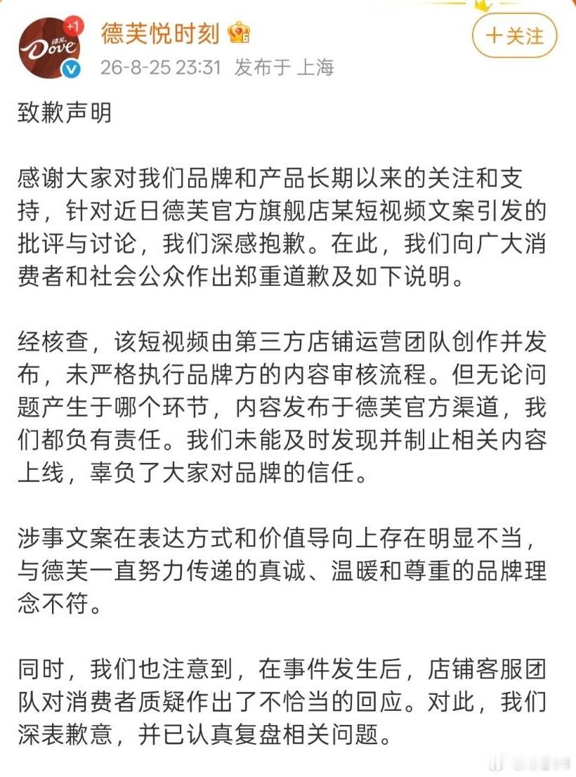 我表示严重怀疑，现在很多企业的宣传营销部门，到底有没有把关的？这种挑拨男女对立的
