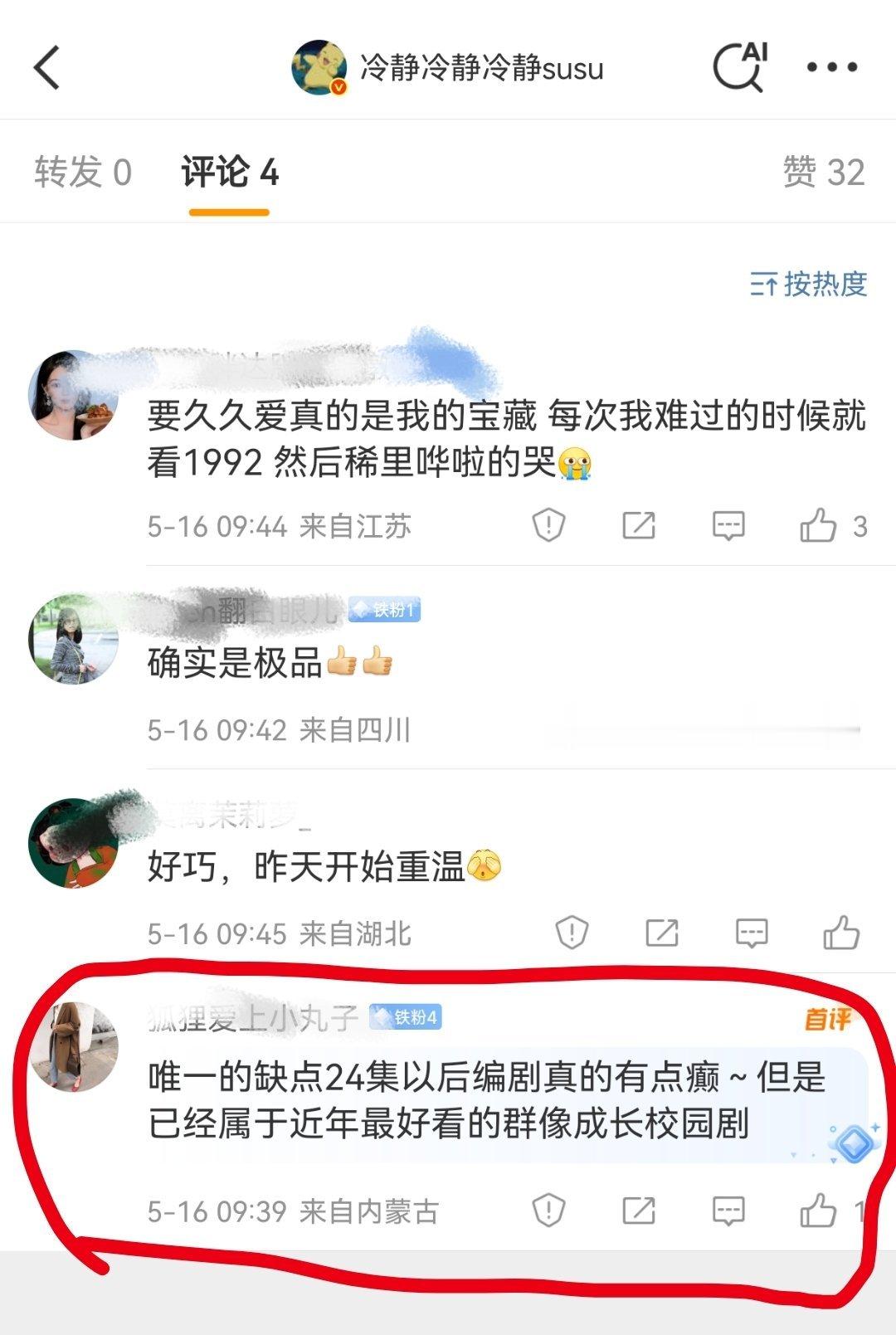 你知不知道你情商很低？不踩一下不会说话了吗？你以为你在玩什么先抑后扬啊？我们只会