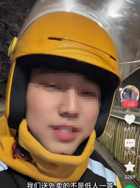 “我们送外卖的不是低人一等！”山东，一骑手接到订单，客户买了3件矿泉水，地址是1