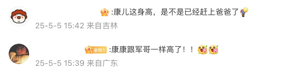 康康和胡军一样高了 被胡军和康康的合照帅到！这父子俩同框，气场直接拉满，康康现在
