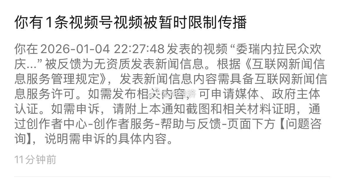 美国拒绝外部介入委内瑞拉 全网在压制这个话题 知道怎么回事了吧 虽然我很想继续 