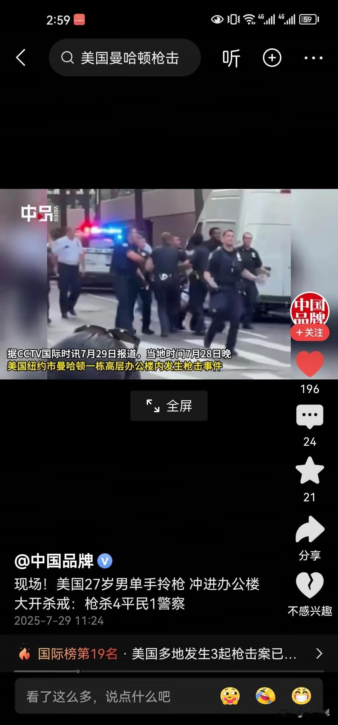 美国时间28日，纽约发生枪手枪杀安，一个人来自阿拉斯加州的人男子拿着ak早上溜进