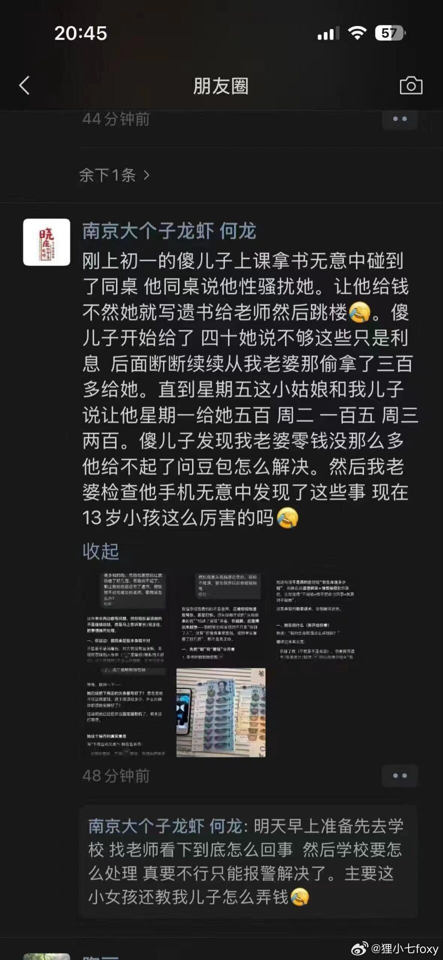 现在的小学女生都成这样了吗[傻眼]家长一定要教男孩怎么应对这种无赖。。。 ​​​