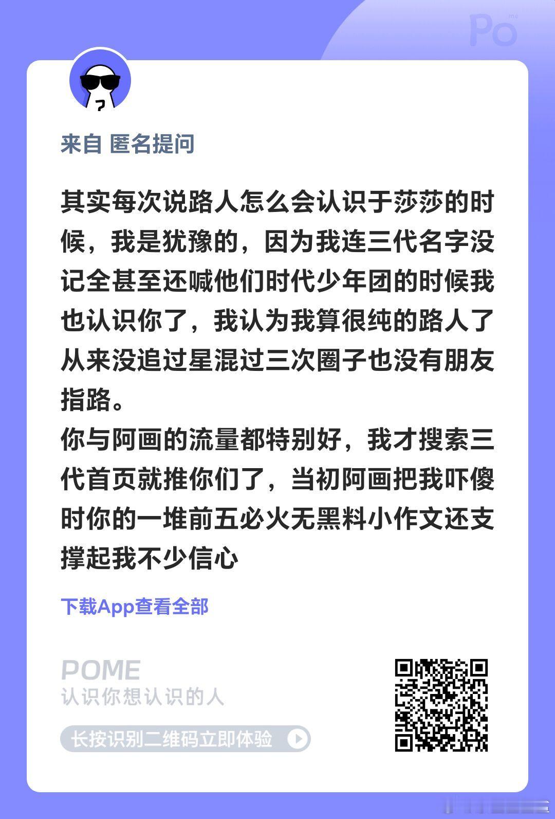 我这里真有纯路人，甚至还有外国粉 ​​​