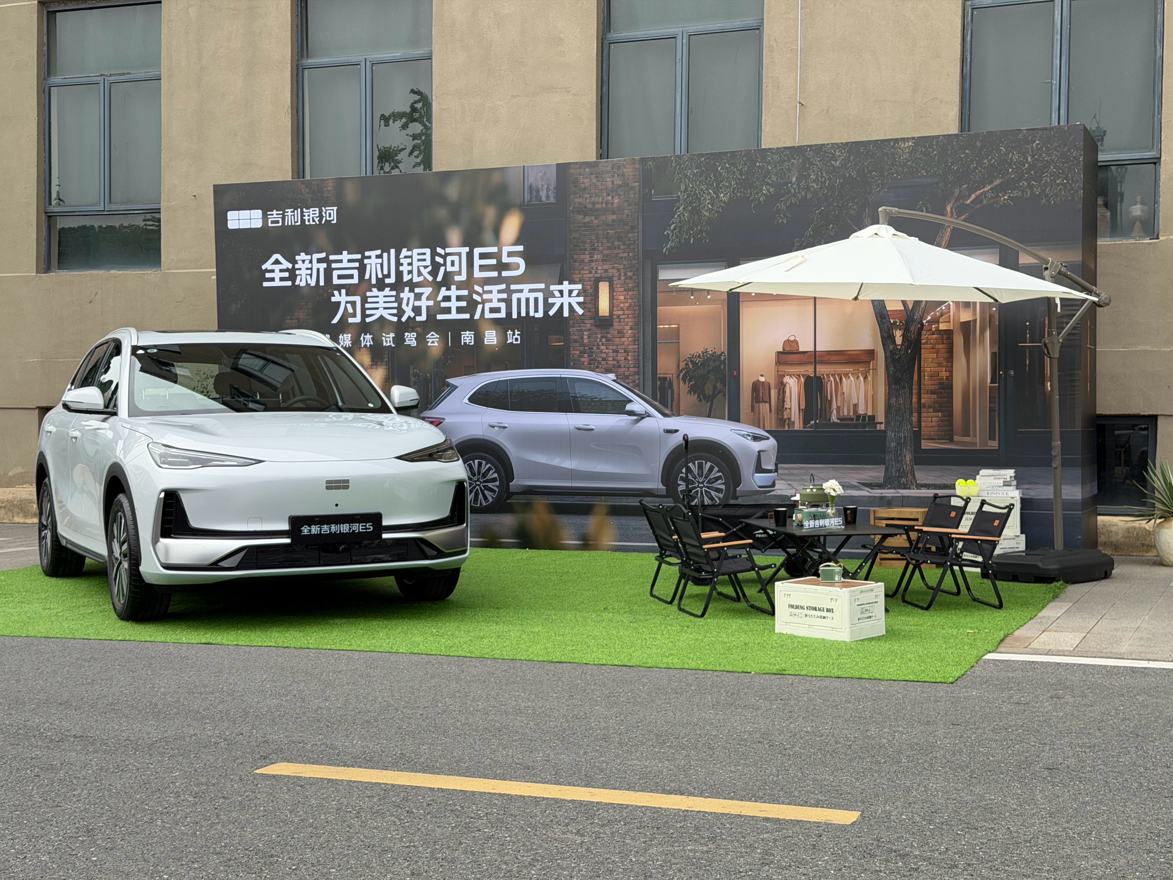 今天的任务，体验全新吉利银河E5！（南昌站活动[吃瓜] ​​​
