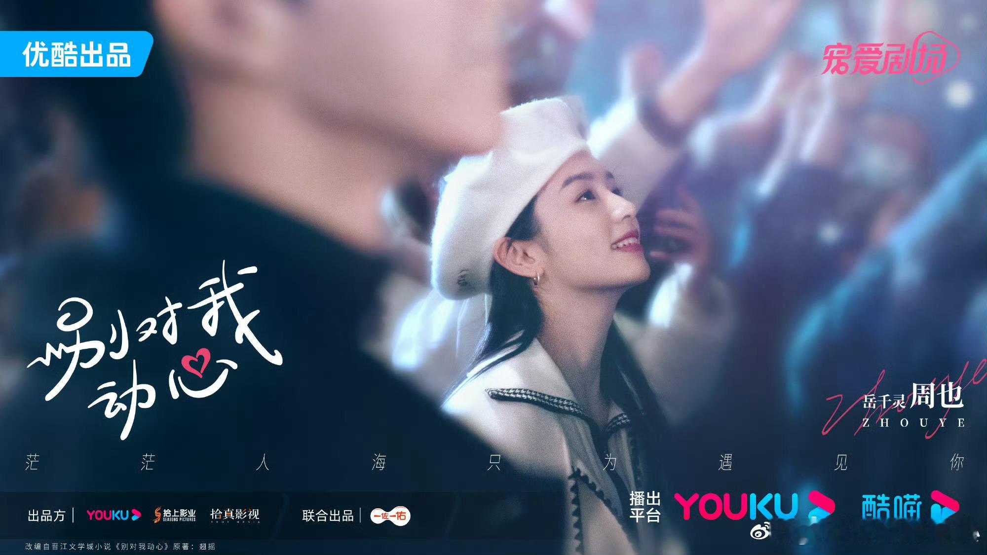 #林一教周也追自己# 小情侣好会玩，两人本来是网友，没想到在现实生活中是互相认识