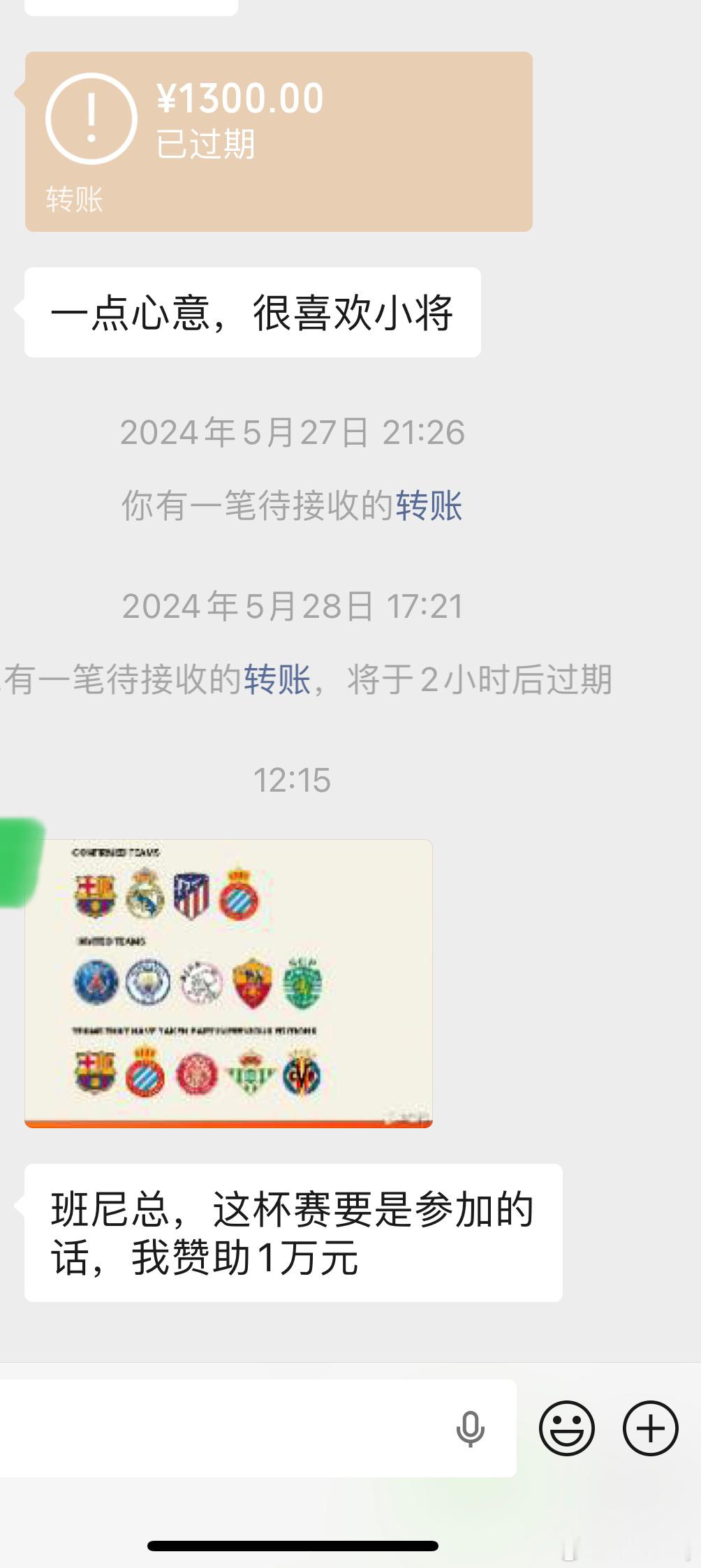 看来都非常期待 