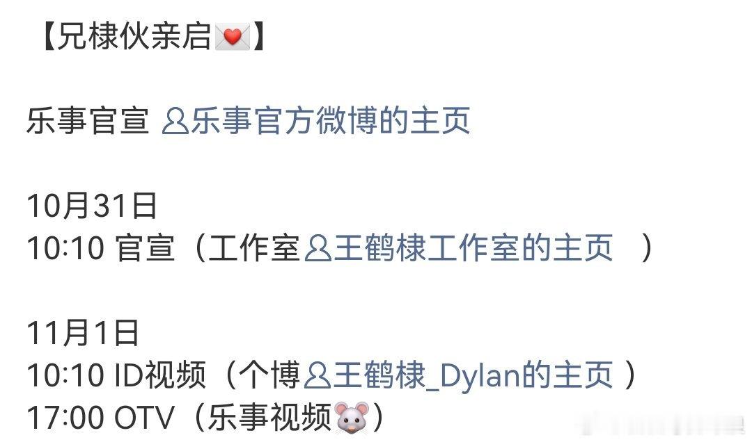 王鹤棣即将官宣又一超国民品牌乐事，王鹤棣商务质量真Top水平[good] ​​​