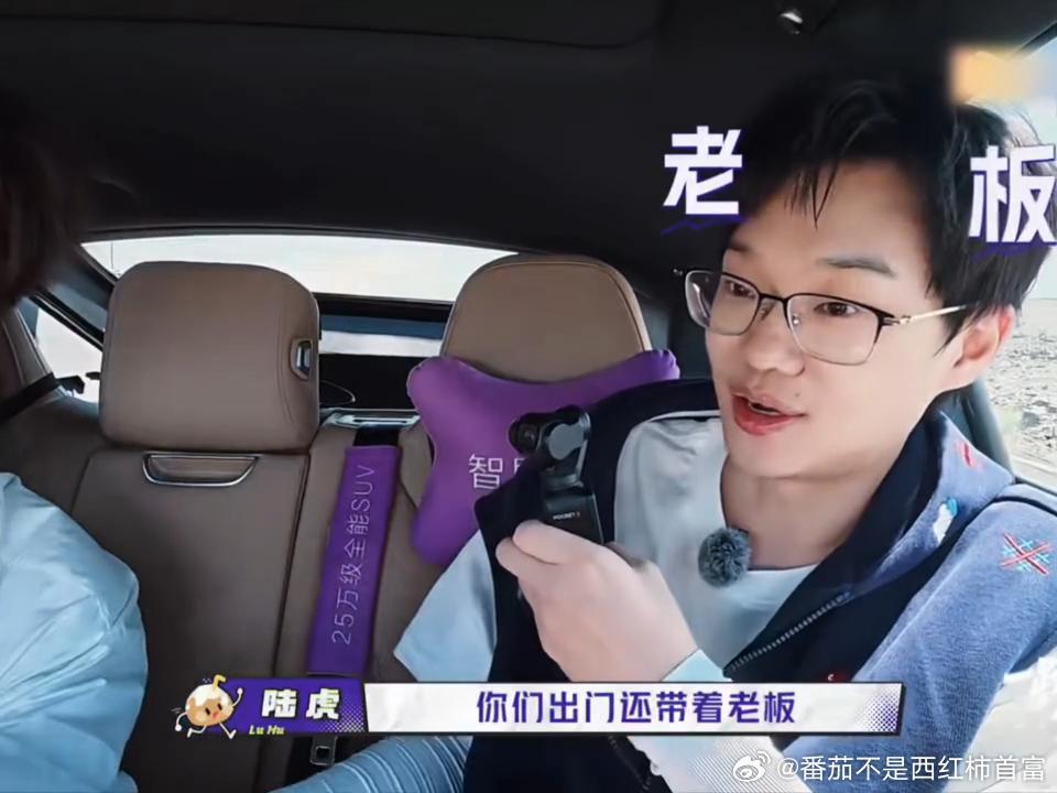 陆虎问朱志鑫怎么出门还带老板张泽禹听到陆虎说出门带老板的表情陆虎的梗来得猝不及防